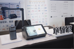 将保守印章为智能